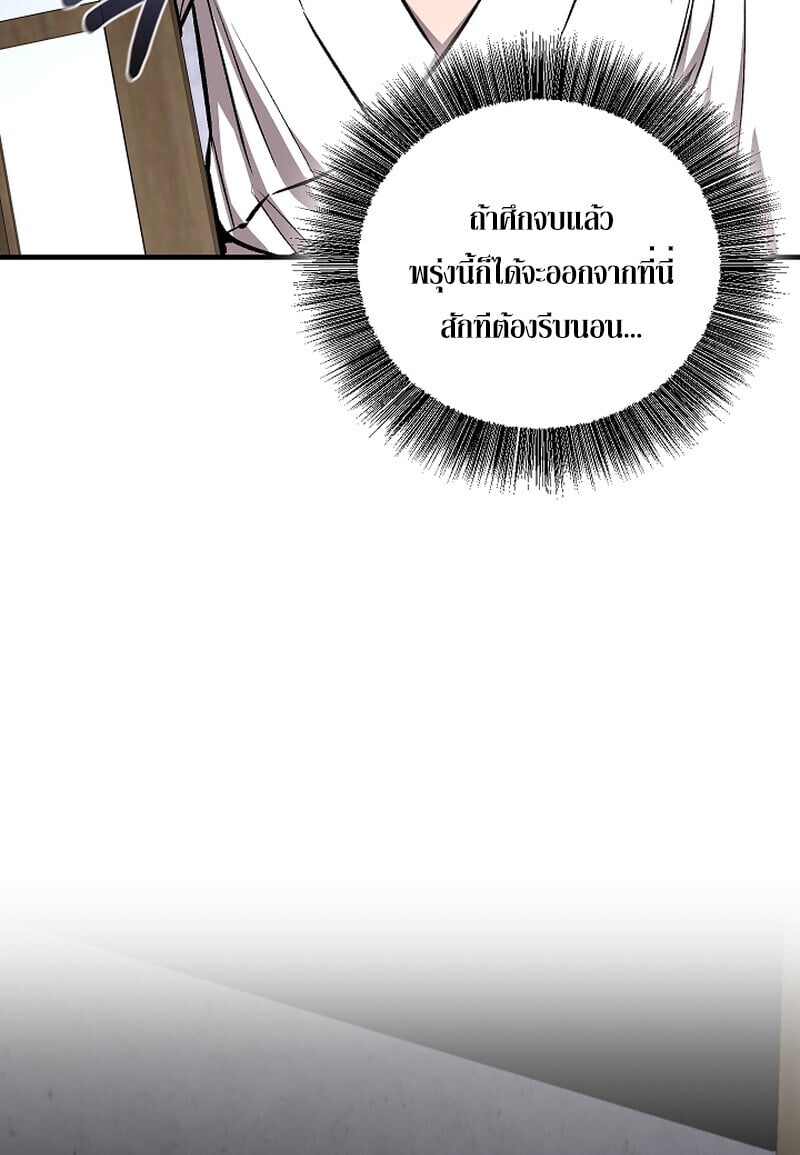 Childhood Friend of the Zenith สหายวัยเยาว์ของข้าแข็งแกร่งที่สุดในใต้หล้า - หน้า 80