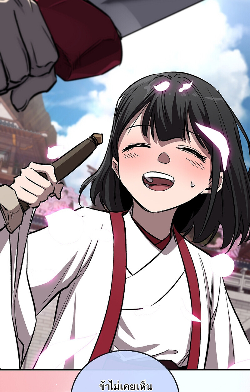 Childhood Friend of the Zenith สหายวัยเยาว์ของข้าแข็งแกร่งที่สุดในใต้หล้า - หน้า 90