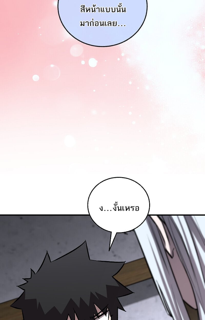 Childhood Friend of the Zenith สหายวัยเยาว์ของข้าแข็งแกร่งที่สุดในใต้หล้า - หน้า 91