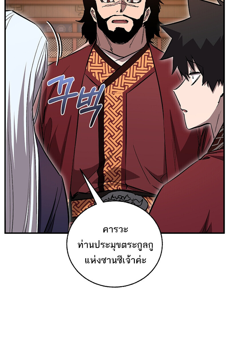Childhood Friend of the Zenith สหายวัยเยาว์ของข้าแข็งแกร่งที่สุดในใต้หล้า - หน้า 112