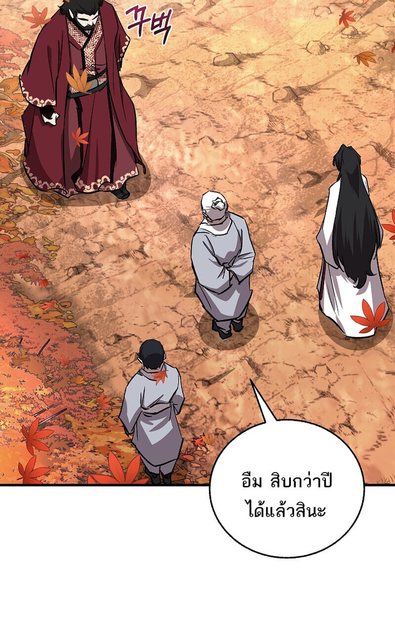 Childhood Friend of the Zenith สหายวัยเยาว์ของข้าแข็งแกร่งที่สุดในใต้หล้า - หน้า 124