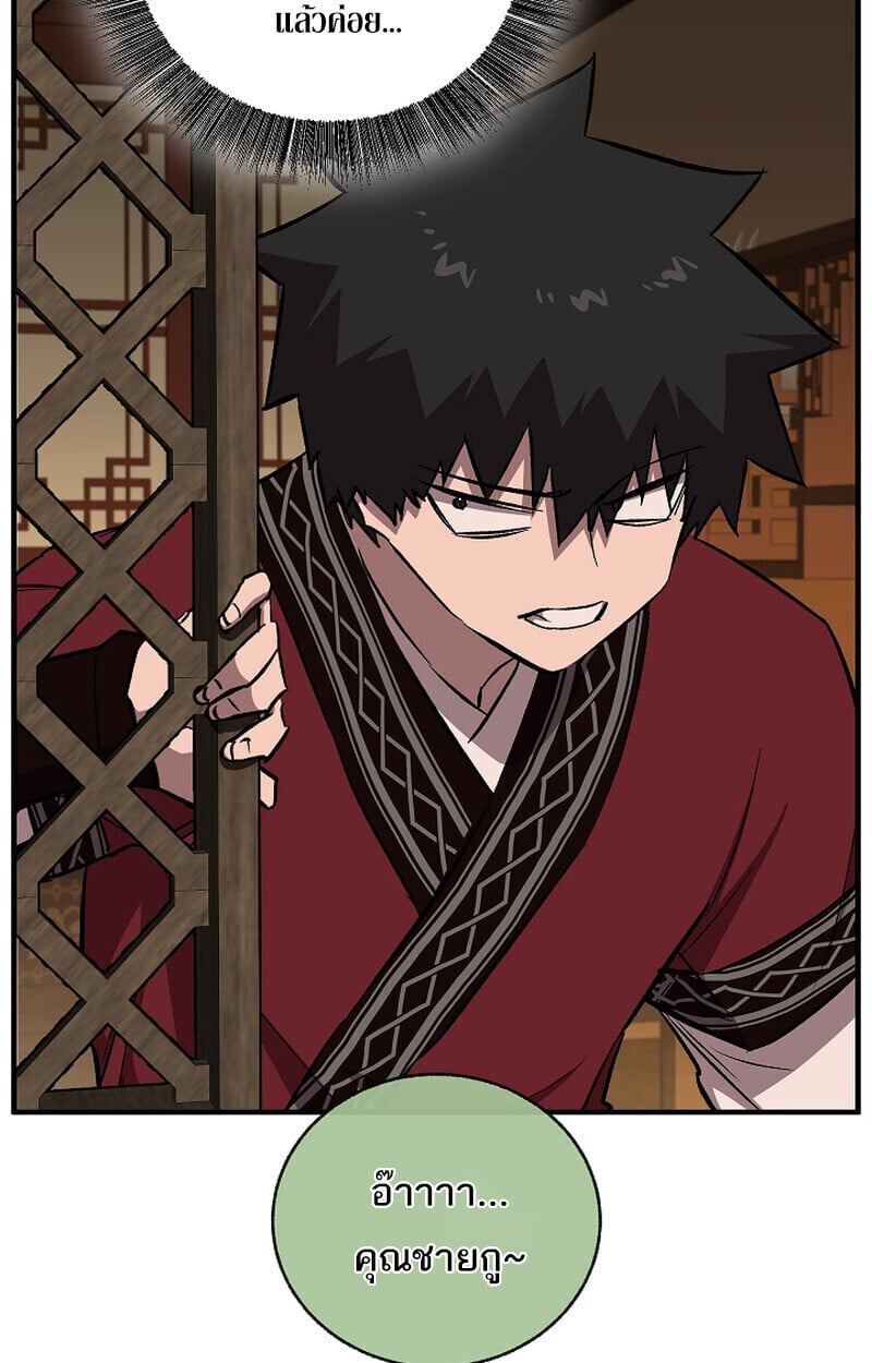 Childhood Friend of the Zenith สหายวัยเยาว์ของข้าแข็งแกร่งที่สุดในใต้หล้า - หน้า 129