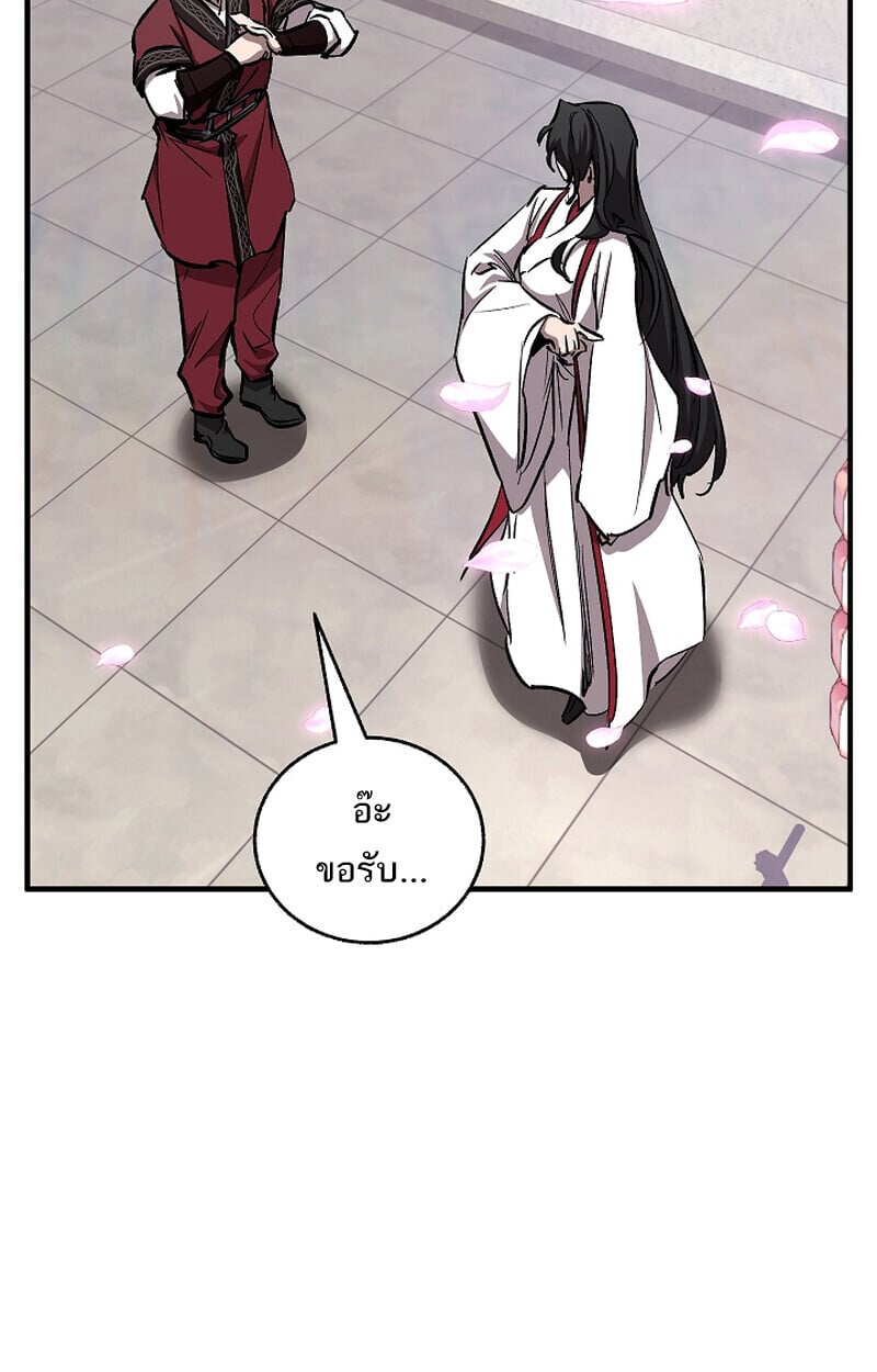 Childhood Friend of the Zenith สหายวัยเยาว์ของข้าแข็งแกร่งที่สุดในใต้หล้า - หน้า 52