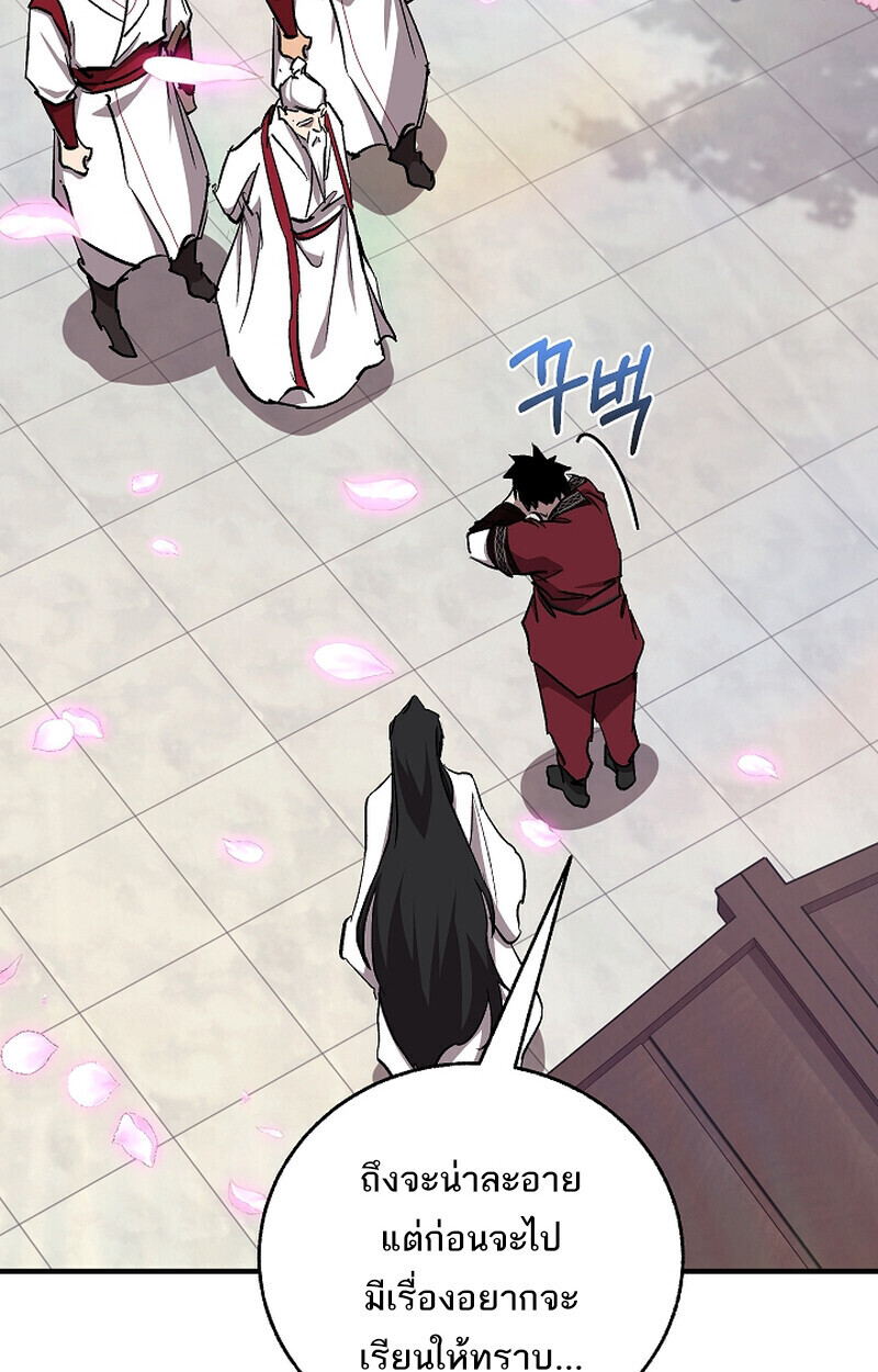 Childhood Friend of the Zenith สหายวัยเยาว์ของข้าแข็งแกร่งที่สุดในใต้หล้า - หน้า 64
