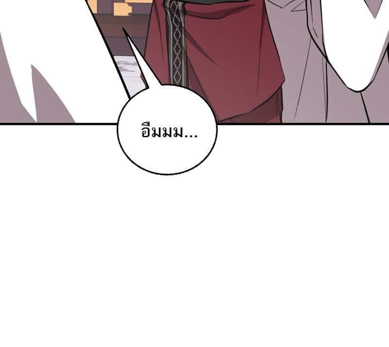 Childhood Friend of the Zenith สหายวัยเยาว์ของข้าแข็งแกร่งที่สุดในใต้หล้า - หน้า 72
