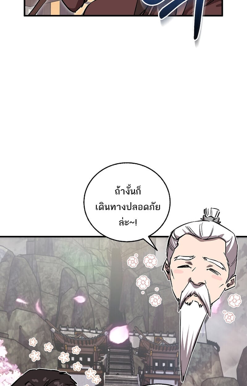 Childhood Friend of the Zenith สหายวัยเยาว์ของข้าแข็งแกร่งที่สุดในใต้หล้า - หน้า 77