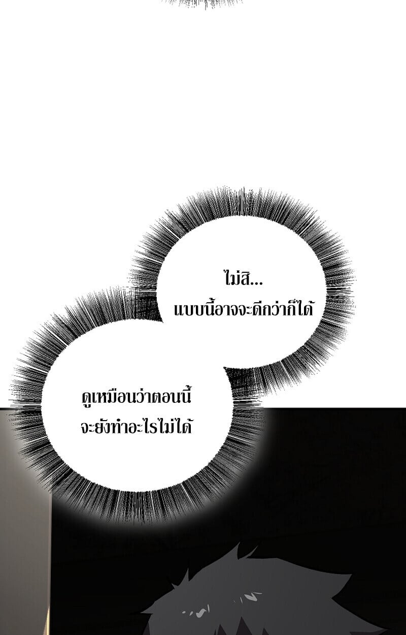 Childhood Friend of the Zenith สหายวัยเยาว์ของข้าแข็งแกร่งที่สุดในใต้หล้า - หน้า 97