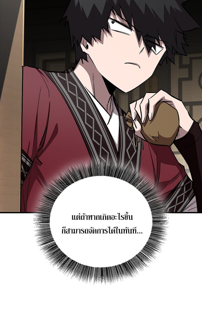 Childhood Friend of the Zenith สหายวัยเยาว์ของข้าแข็งแกร่งที่สุดในใต้หล้า - หน้า 98