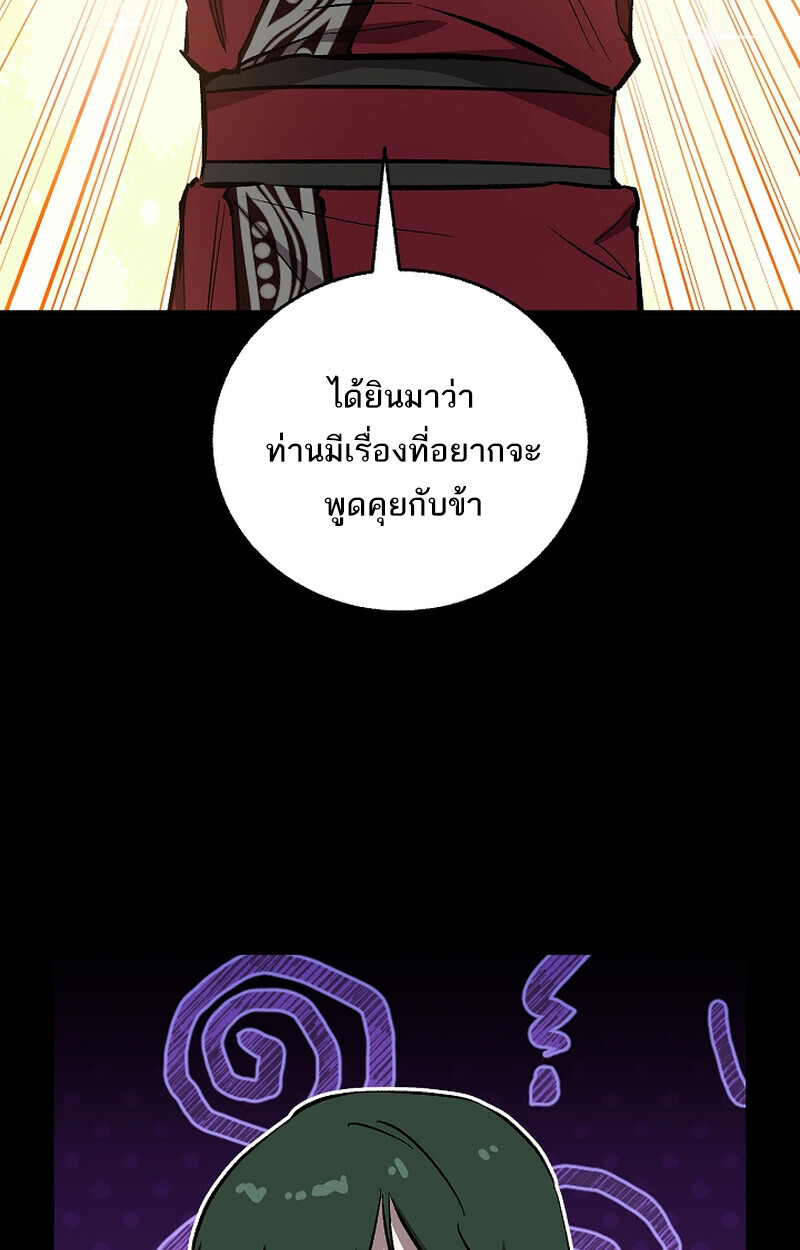 Childhood Friend of the Zenith สหายวัยเยาว์ของข้าแข็งแกร่งที่สุดในใต้หล้า - หน้า 13