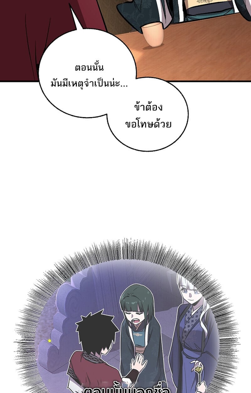 Childhood Friend of the Zenith สหายวัยเยาว์ของข้าแข็งแกร่งที่สุดในใต้หล้า - หน้า 18