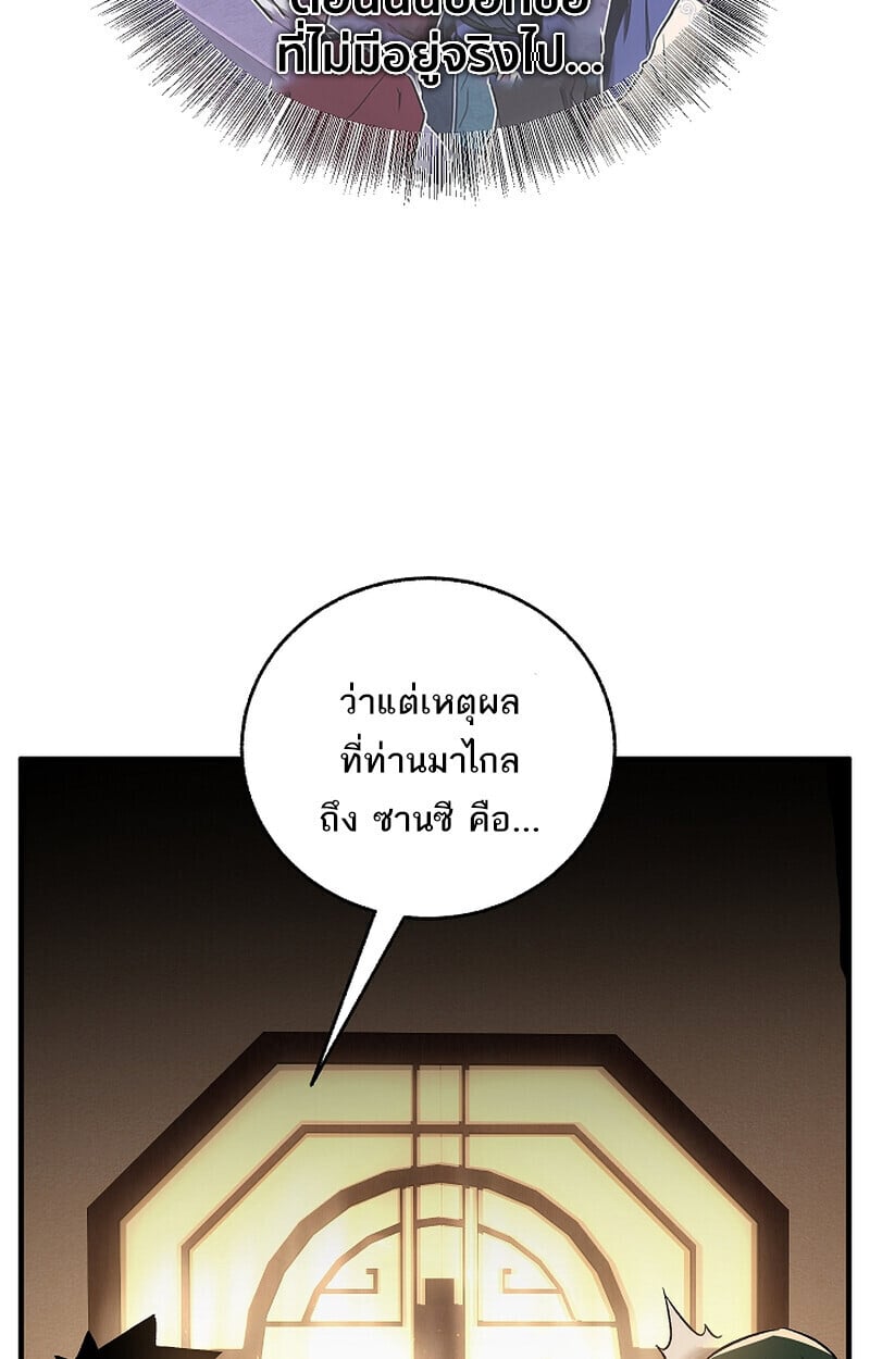 Childhood Friend of the Zenith สหายวัยเยาว์ของข้าแข็งแกร่งที่สุดในใต้หล้า - หน้า 19