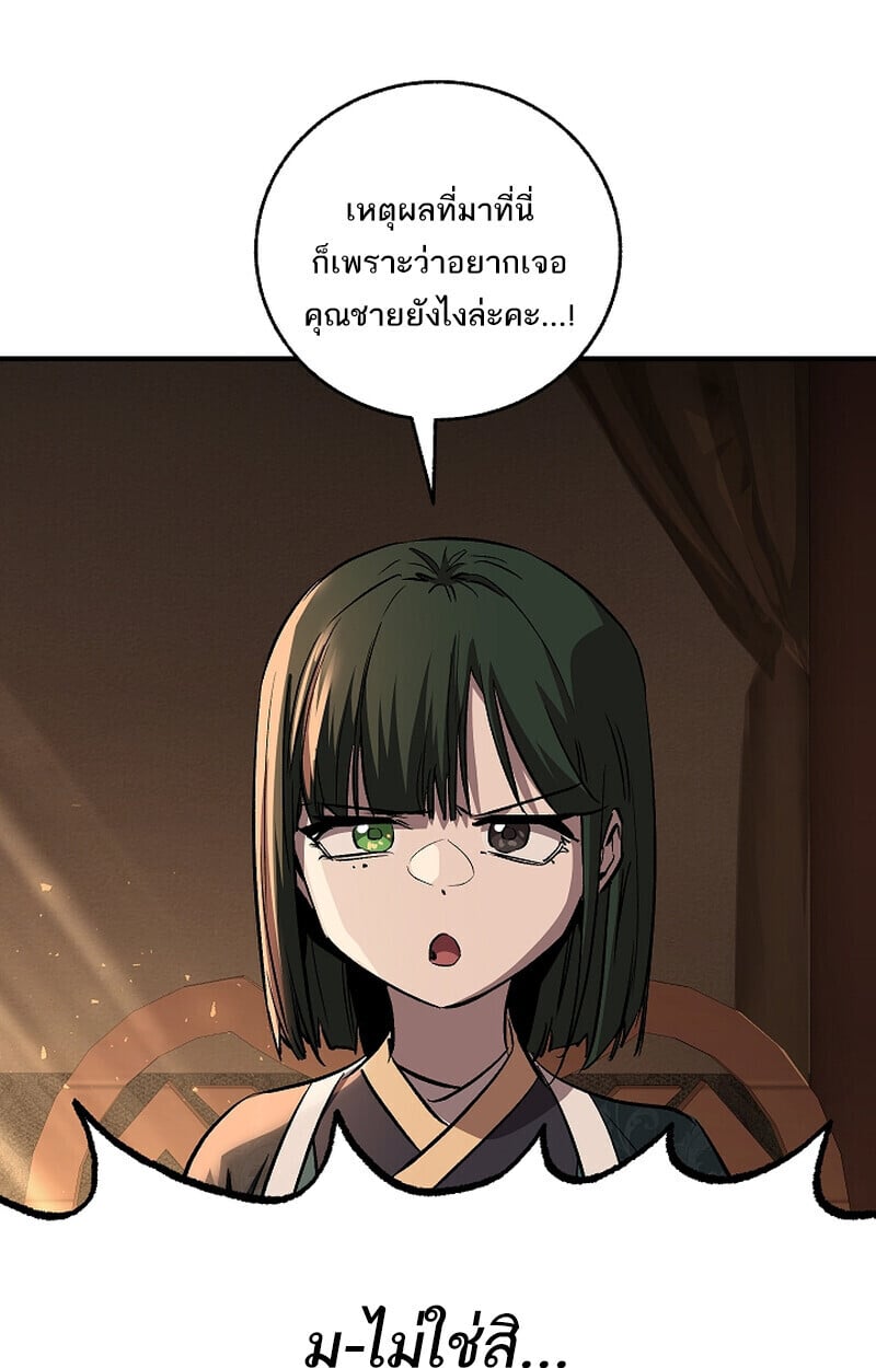 Childhood Friend of the Zenith สหายวัยเยาว์ของข้าแข็งแกร่งที่สุดในใต้หล้า - หน้า 21