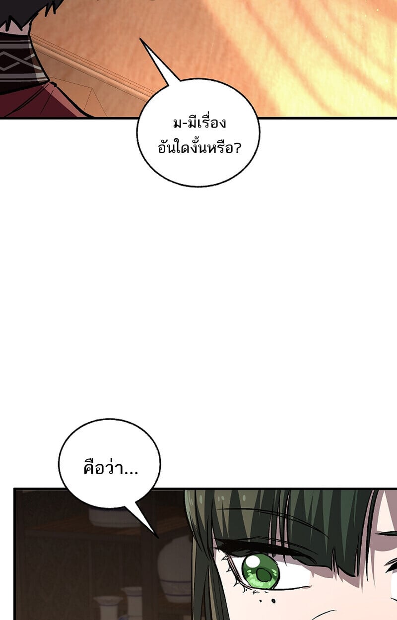 Childhood Friend of the Zenith สหายวัยเยาว์ของข้าแข็งแกร่งที่สุดในใต้หล้า - หน้า 23