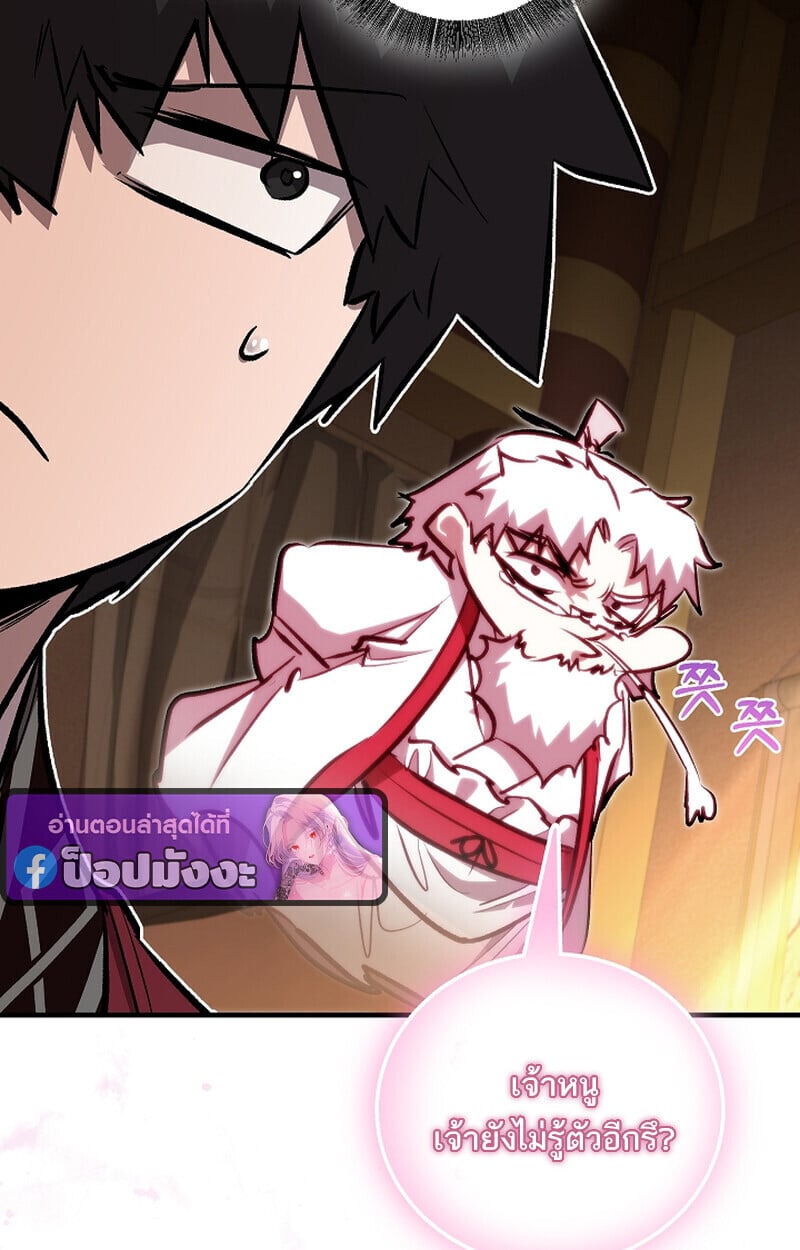 Childhood Friend of the Zenith สหายวัยเยาว์ของข้าแข็งแกร่งที่สุดในใต้หล้า - หน้า 43
