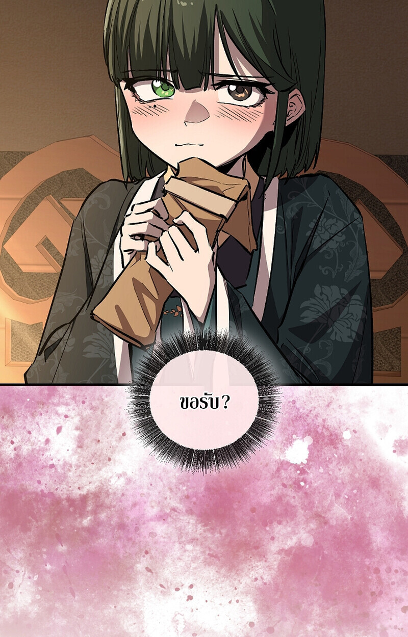 Childhood Friend of the Zenith สหายวัยเยาว์ของข้าแข็งแกร่งที่สุดในใต้หล้า - หน้า 45