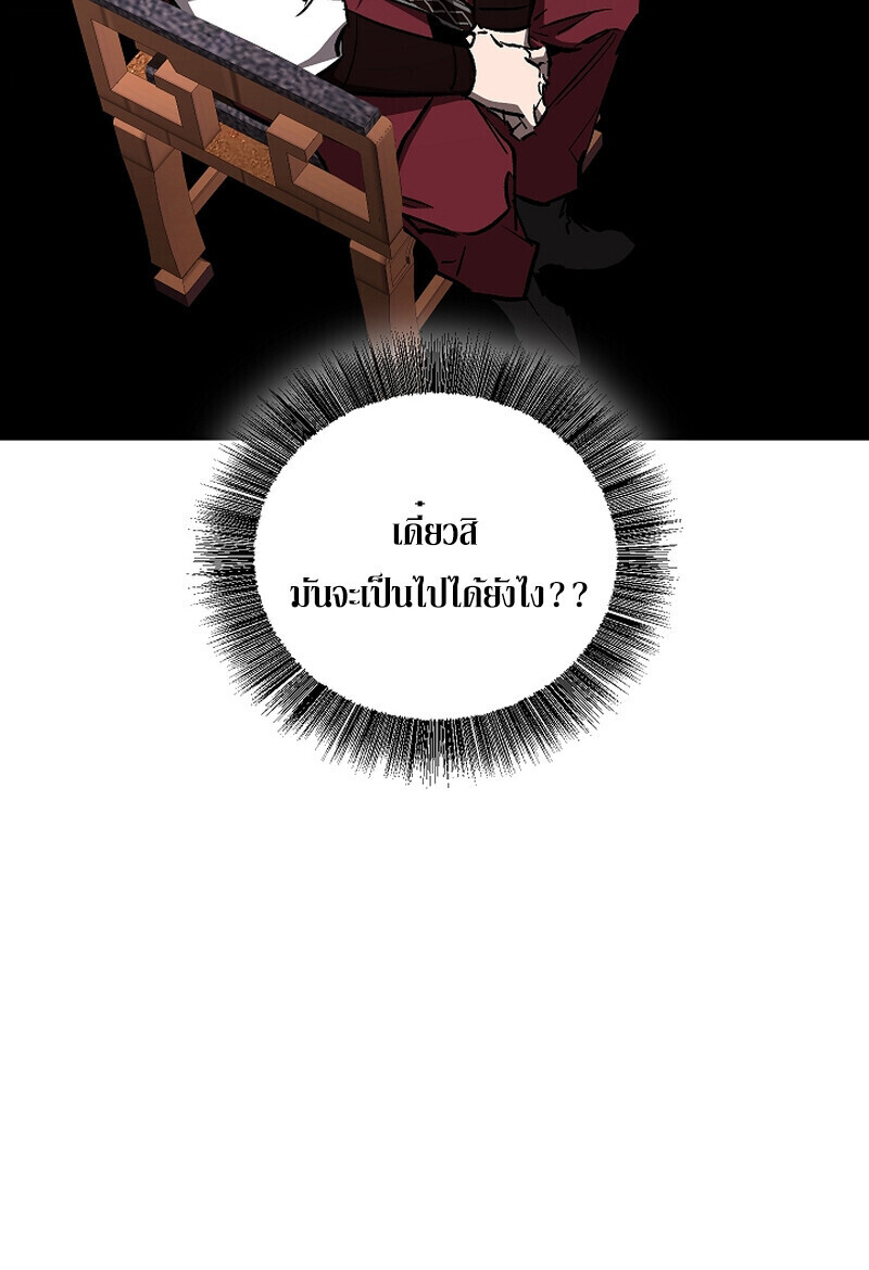 Childhood Friend of the Zenith สหายวัยเยาว์ของข้าแข็งแกร่งที่สุดในใต้หล้า - หน้า 47