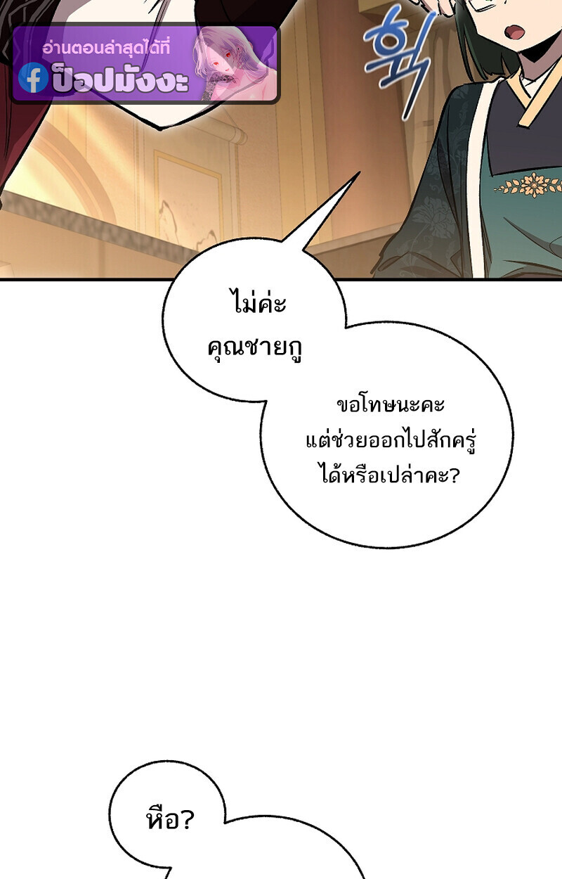 Childhood Friend of the Zenith สหายวัยเยาว์ของข้าแข็งแกร่งที่สุดในใต้หล้า - หน้า 60