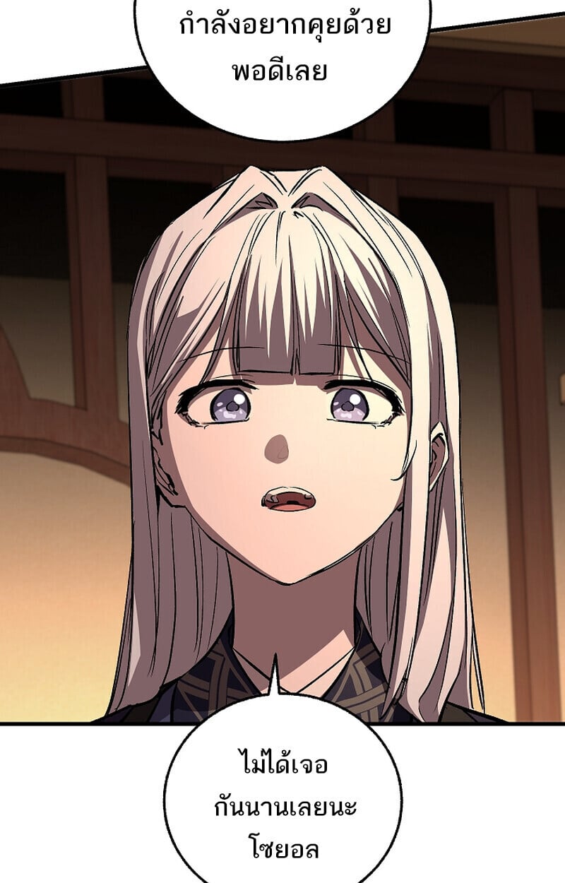 Childhood Friend of the Zenith สหายวัยเยาว์ของข้าแข็งแกร่งที่สุดในใต้หล้า - หน้า 71