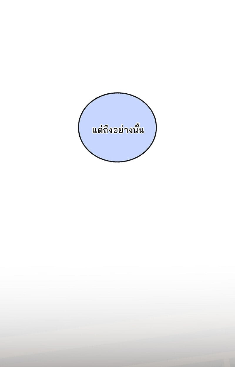 Childhood Friend of the Zenith สหายวัยเยาว์ของข้าแข็งแกร่งที่สุดในใต้หล้า - หน้า 85