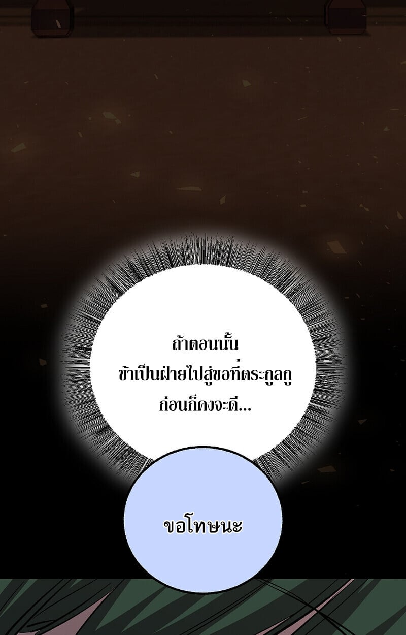 Childhood Friend of the Zenith สหายวัยเยาว์ของข้าแข็งแกร่งที่สุดในใต้หล้า - หน้า 94