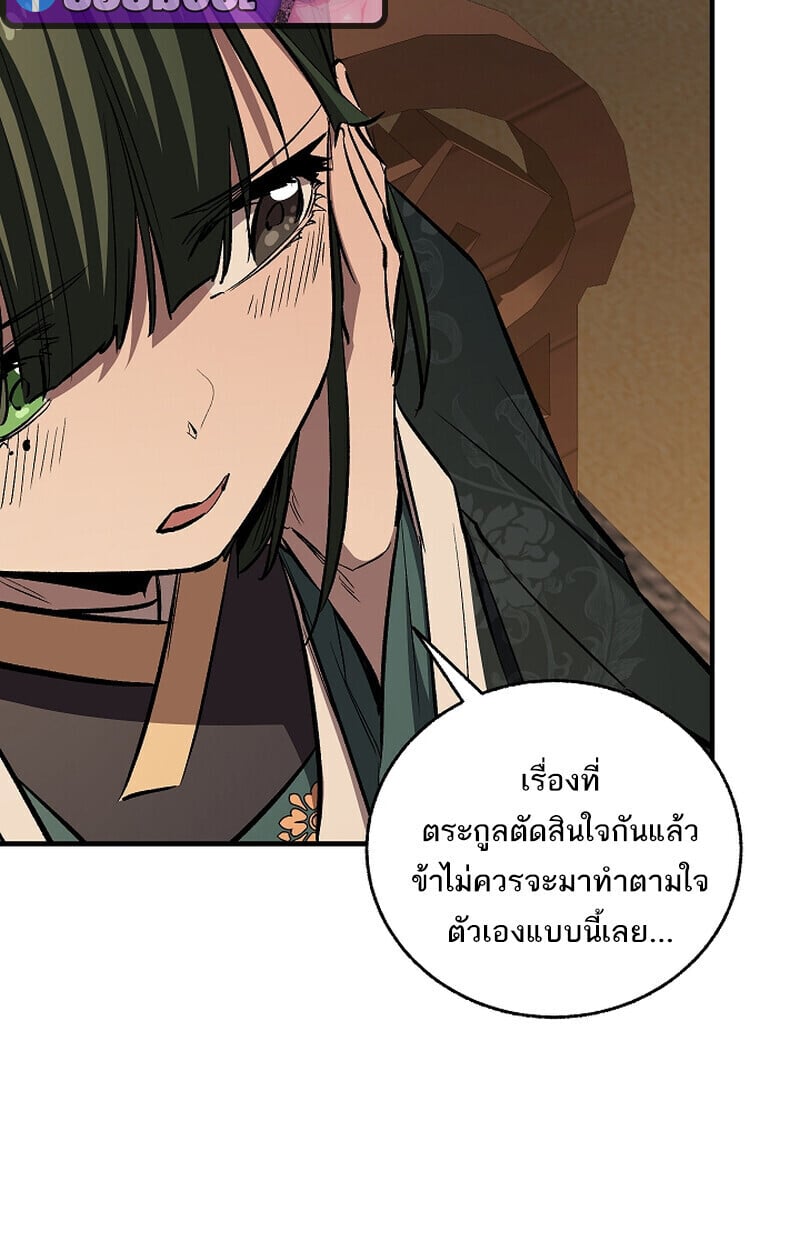 Childhood Friend of the Zenith สหายวัยเยาว์ของข้าแข็งแกร่งที่สุดในใต้หล้า - หน้า 98