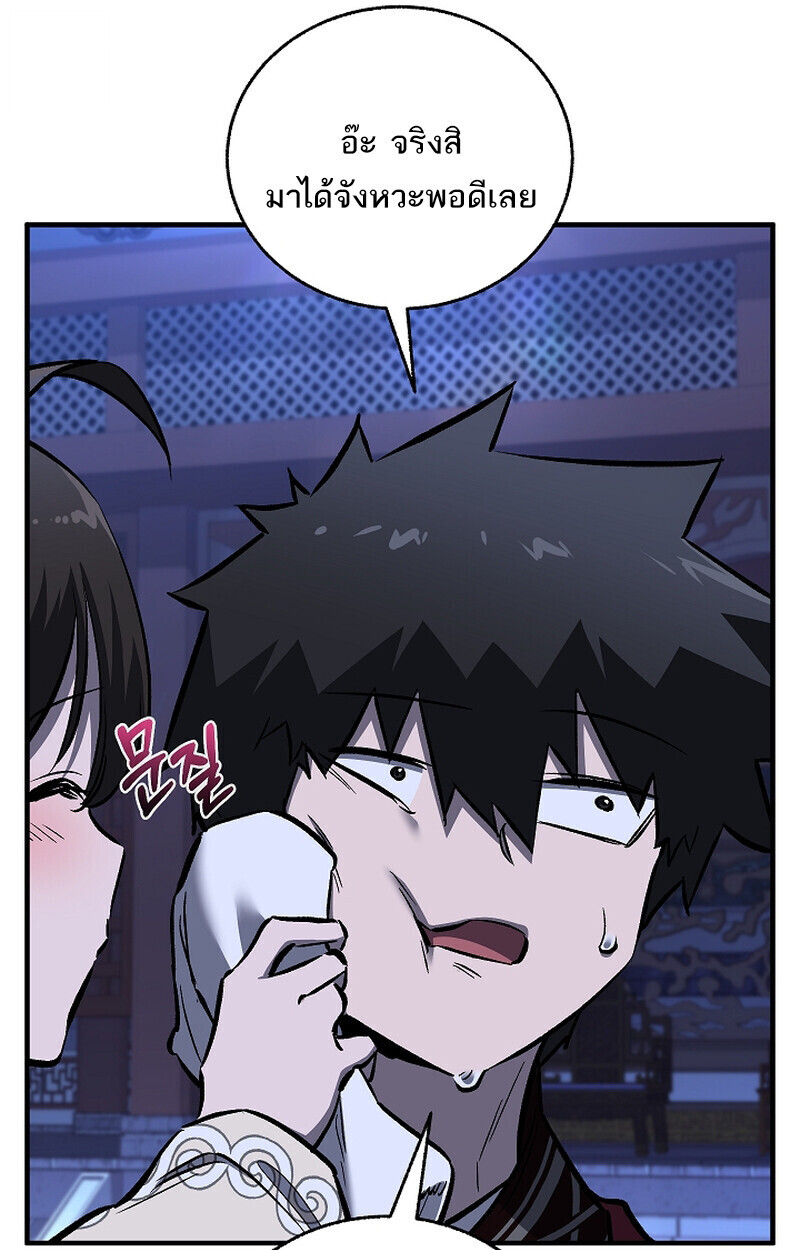 Childhood Friend of the Zenith สหายวัยเยาว์ของข้าแข็งแกร่งที่สุดในใต้หล้า - หน้า 109
