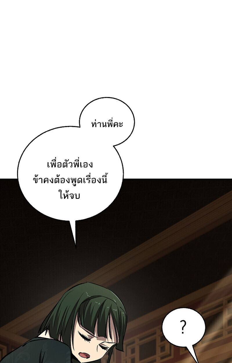 Childhood Friend of the Zenith สหายวัยเยาว์ของข้าแข็งแกร่งที่สุดในใต้หล้า - หน้า 11