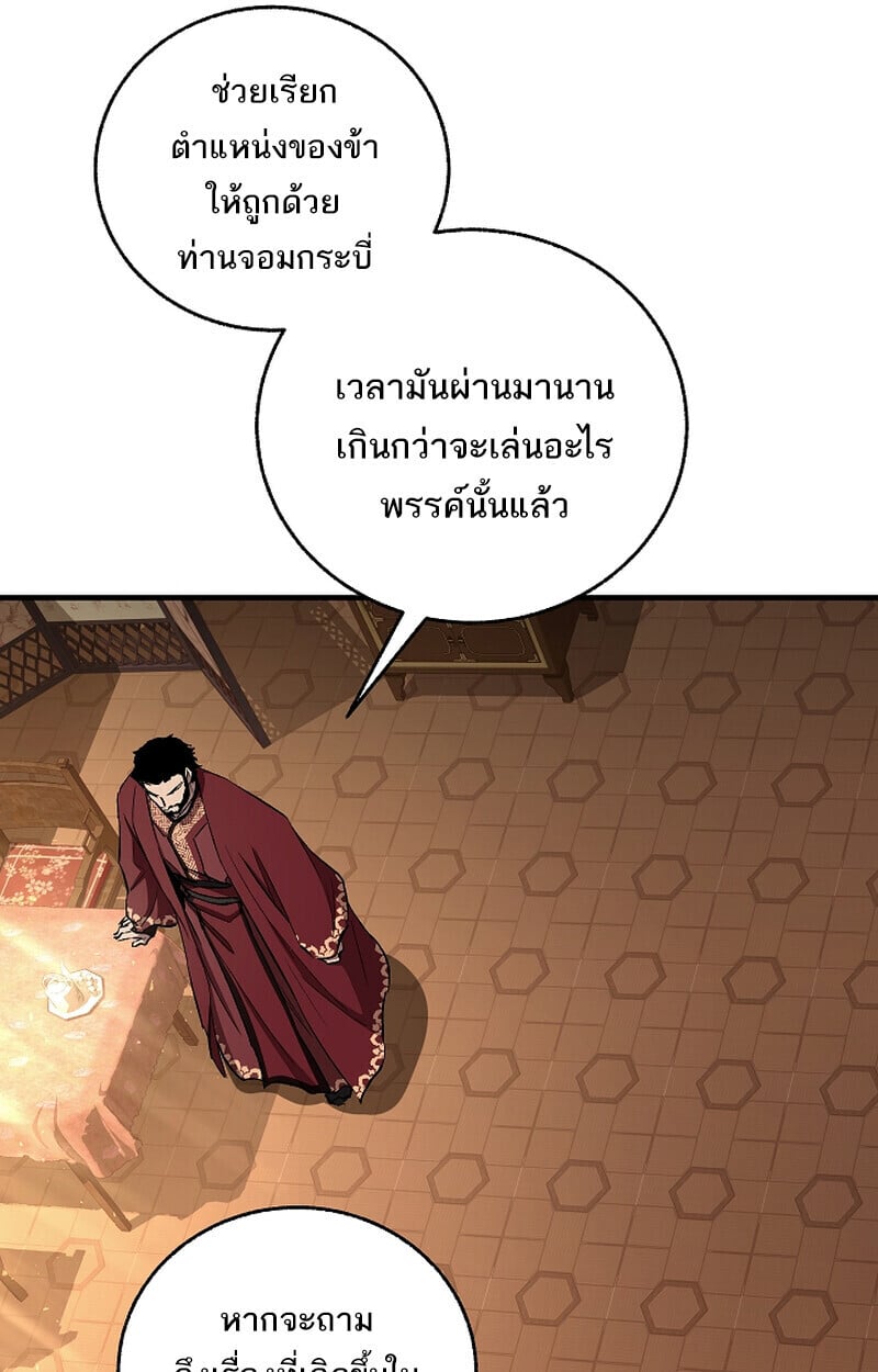Childhood Friend of the Zenith สหายวัยเยาว์ของข้าแข็งแกร่งที่สุดในใต้หล้า - หน้า 41