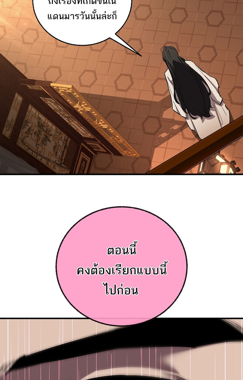 Childhood Friend of the Zenith สหายวัยเยาว์ของข้าแข็งแกร่งที่สุดในใต้หล้า - หน้า 42