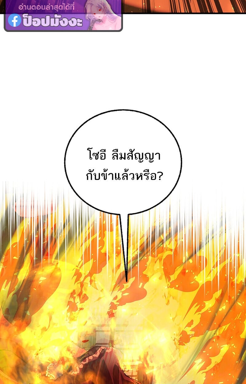 Childhood Friend of the Zenith สหายวัยเยาว์ของข้าแข็งแกร่งที่สุดในใต้หล้า - หน้า 45