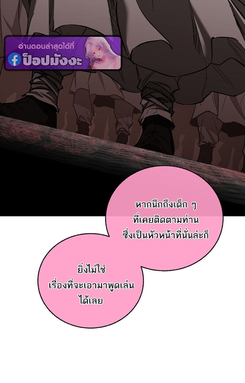 Childhood Friend of the Zenith สหายวัยเยาว์ของข้าแข็งแกร่งที่สุดในใต้หล้า - หน้า 51