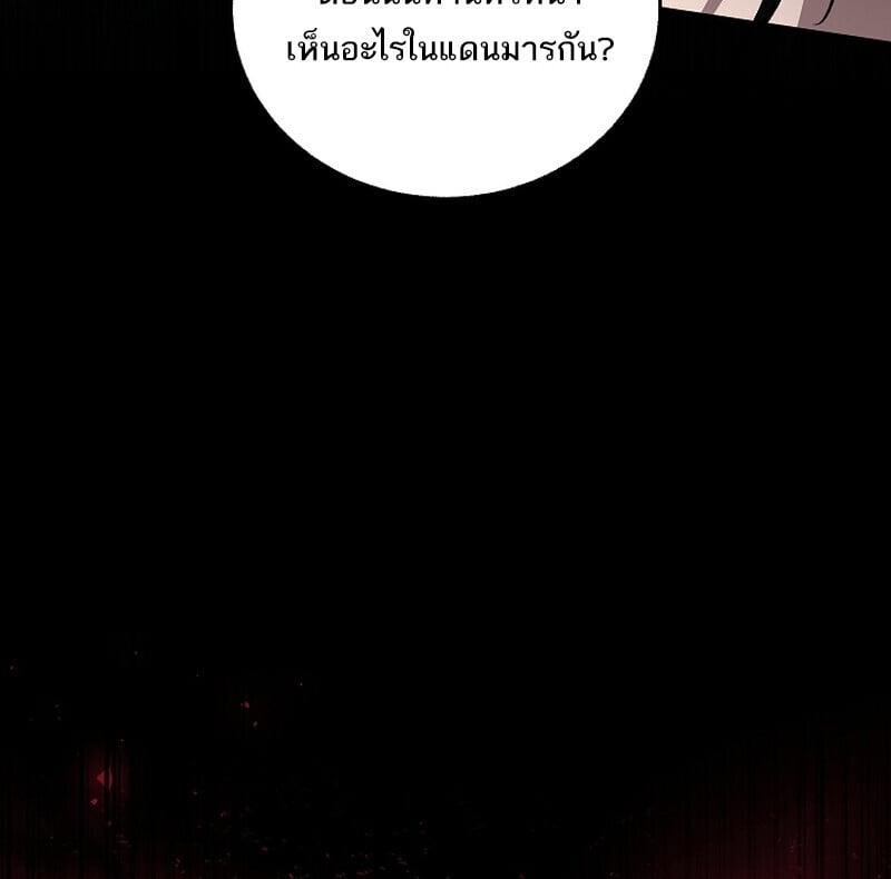 Childhood Friend of the Zenith สหายวัยเยาว์ของข้าแข็งแกร่งที่สุดในใต้หล้า - หน้า 53