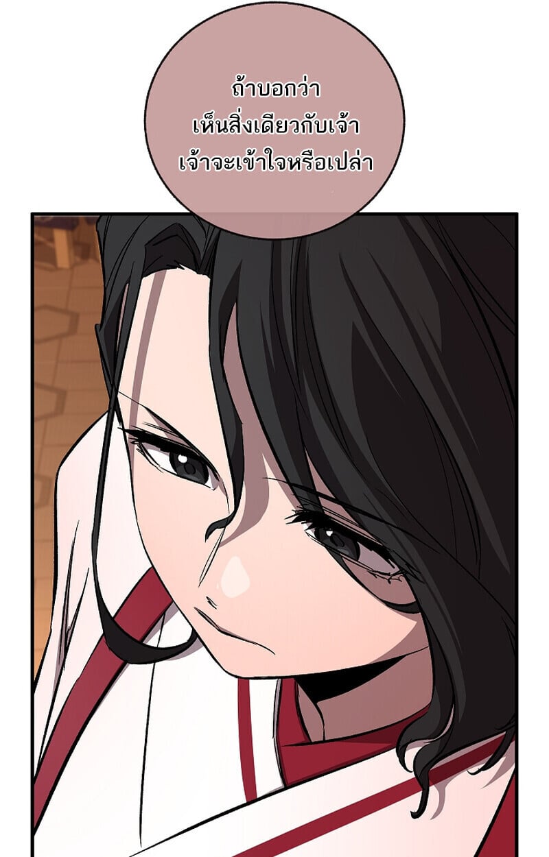 Childhood Friend of the Zenith สหายวัยเยาว์ของข้าแข็งแกร่งที่สุดในใต้หล้า - หน้า 62