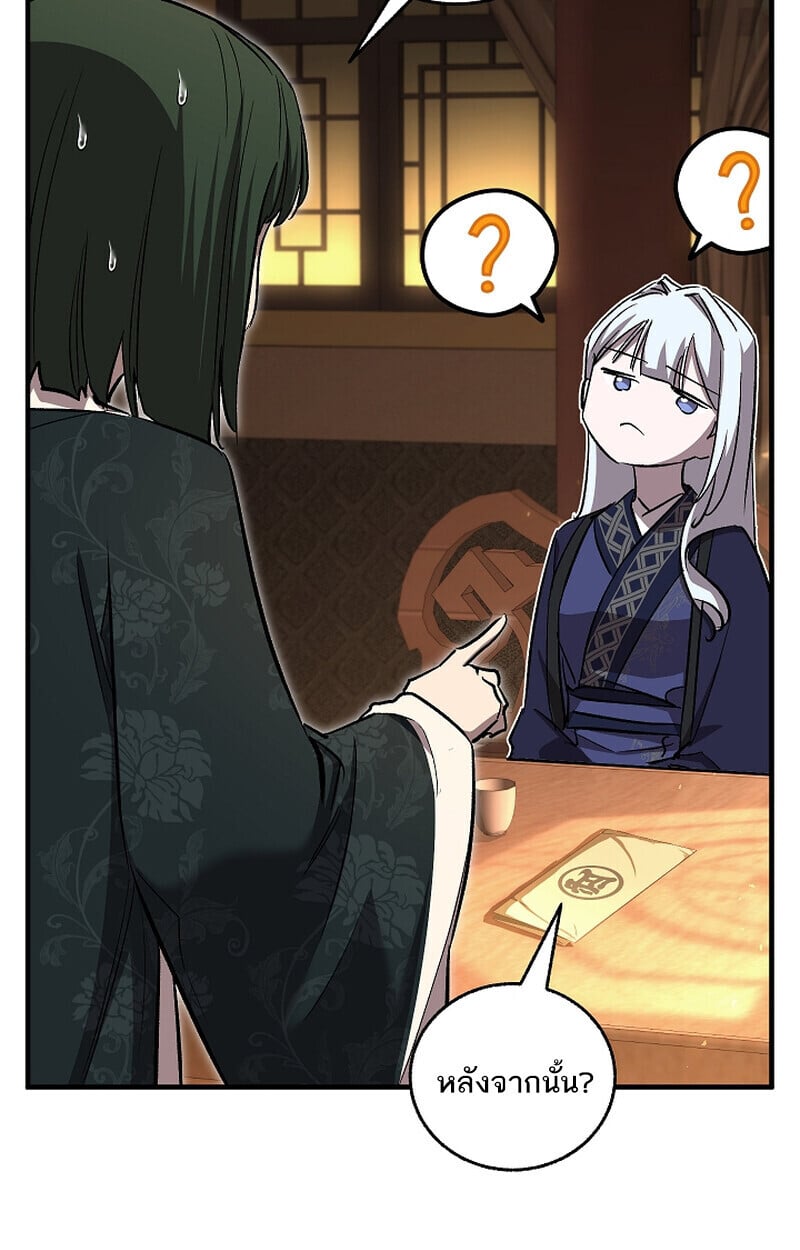 Childhood Friend of the Zenith สหายวัยเยาว์ของข้าแข็งแกร่งที่สุดในใต้หล้า - หน้า 8