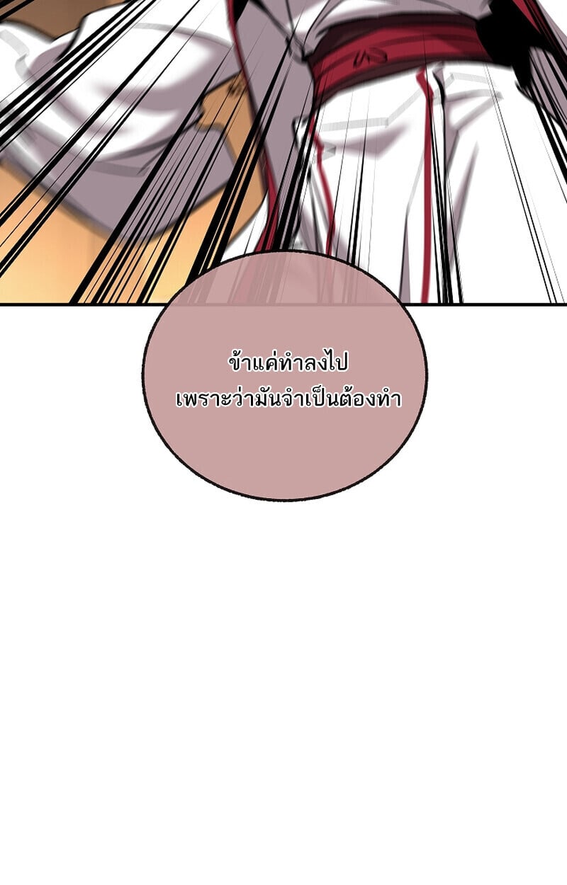 Childhood Friend of the Zenith สหายวัยเยาว์ของข้าแข็งแกร่งที่สุดในใต้หล้า - หน้า 87