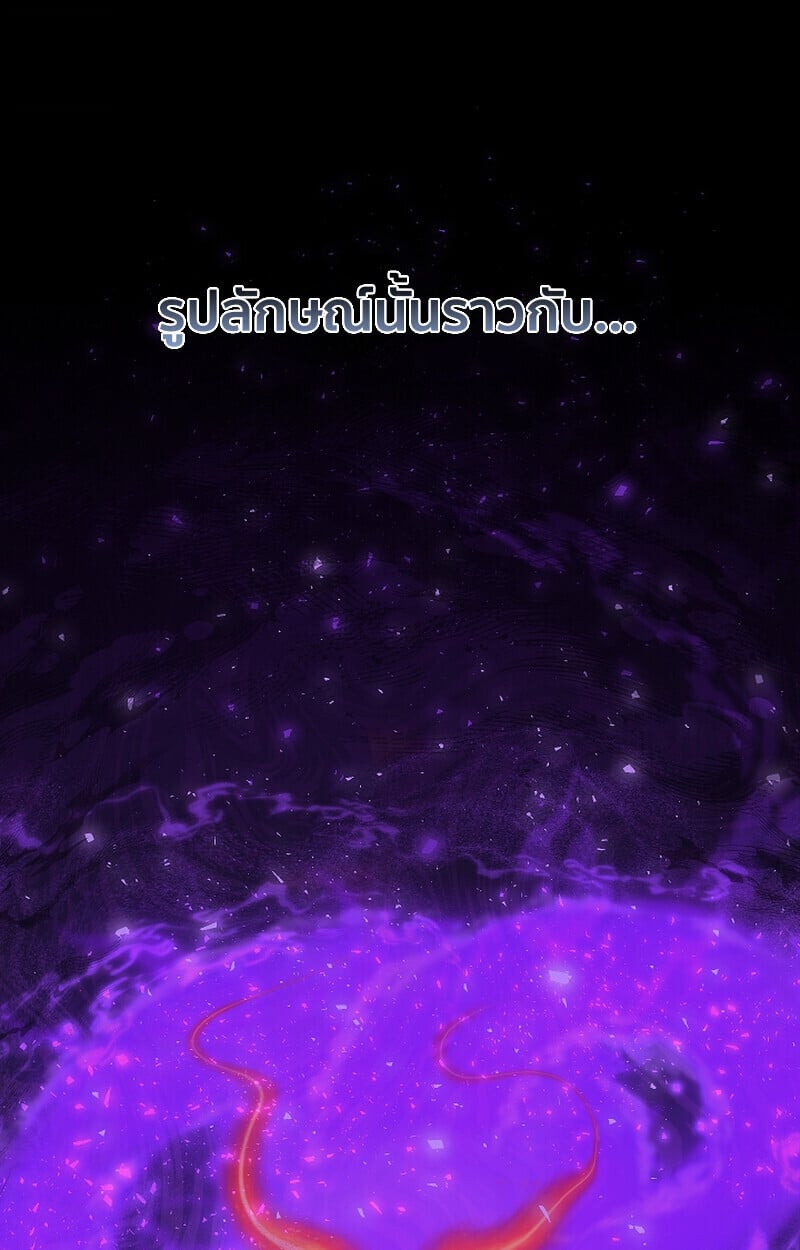 Childhood Friend of the Zenith สหายวัยเยาว์ของข้าแข็งแกร่งที่สุดในใต้หล้า - หน้า 96