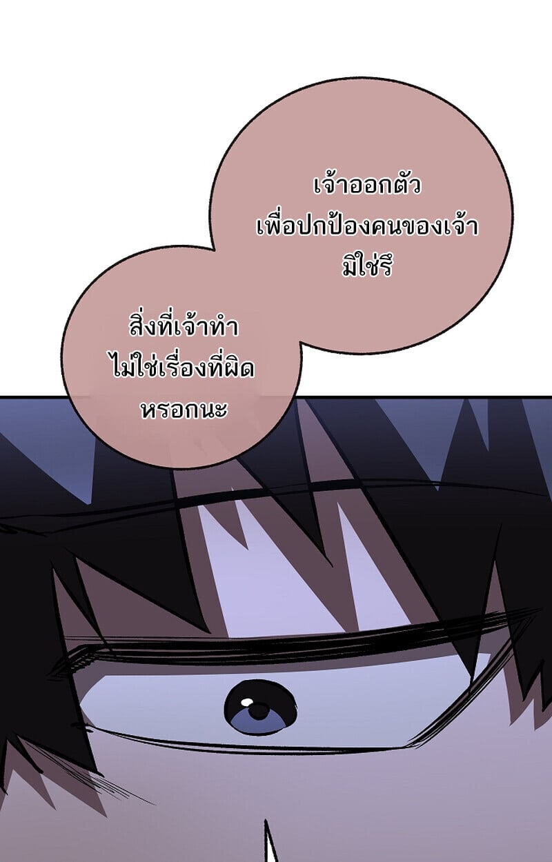 Childhood Friend of the Zenith สหายวัยเยาว์ของข้าแข็งแกร่งที่สุดในใต้หล้า - หน้า 101