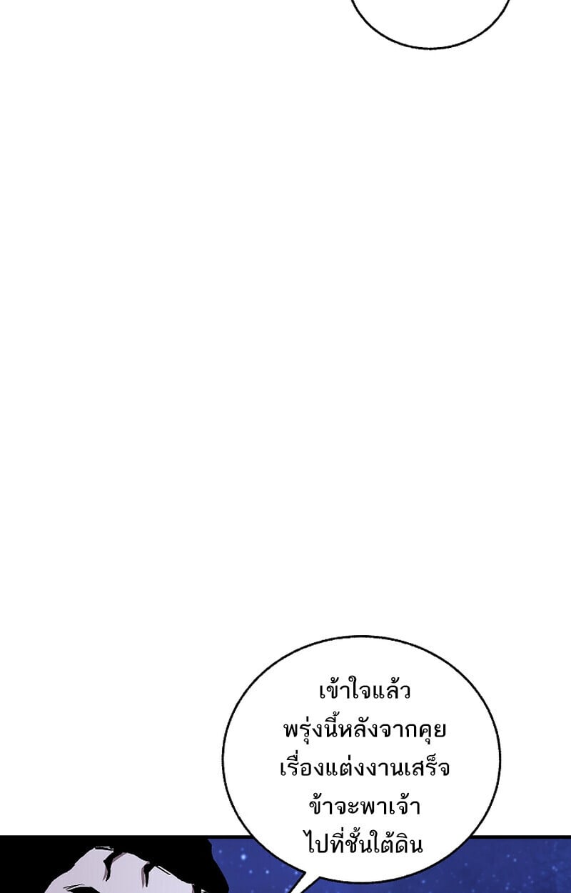 Childhood Friend of the Zenith สหายวัยเยาว์ของข้าแข็งแกร่งที่สุดในใต้หล้า - หน้า 128