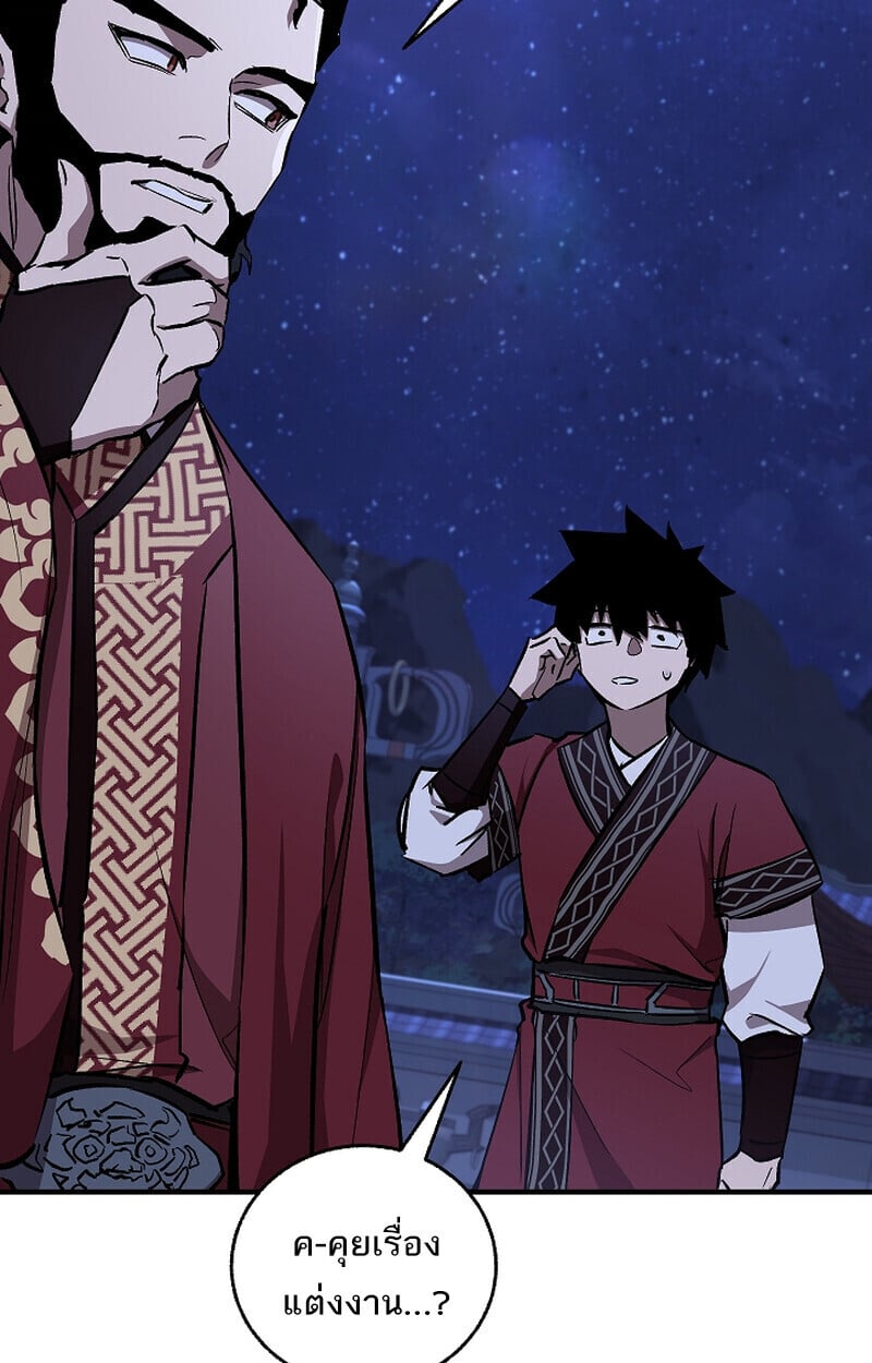 Childhood Friend of the Zenith สหายวัยเยาว์ของข้าแข็งแกร่งที่สุดในใต้หล้า - หน้า 129