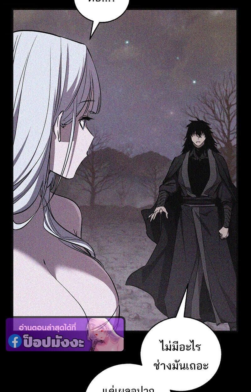 Childhood Friend of the Zenith สหายวัยเยาว์ของข้าแข็งแกร่งที่สุดในใต้หล้า - หน้า 13