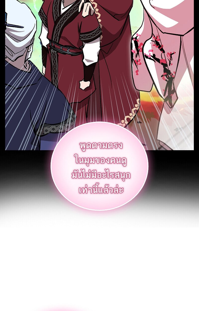 Childhood Friend of the Zenith สหายวัยเยาว์ของข้าแข็งแกร่งที่สุดในใต้หล้า - หน้า 137