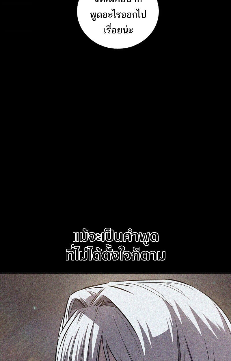 Childhood Friend of the Zenith สหายวัยเยาว์ของข้าแข็งแกร่งที่สุดในใต้หล้า - หน้า 14