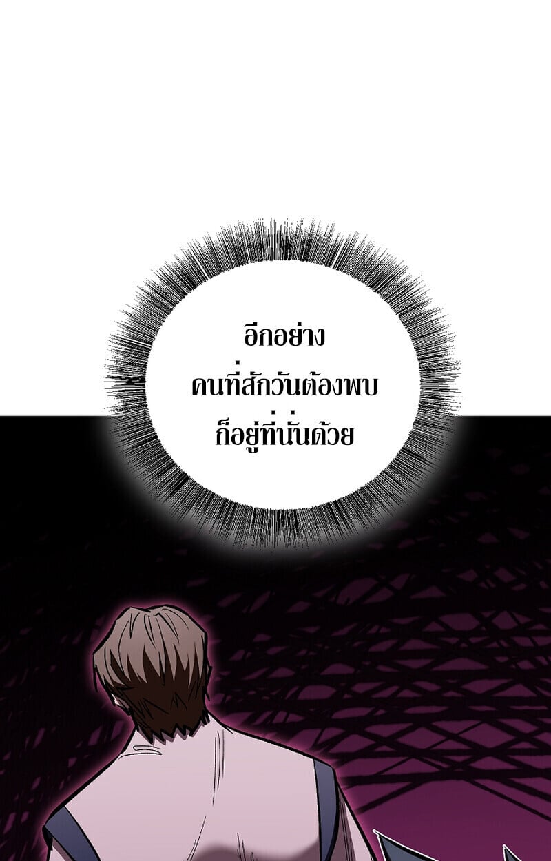 Childhood Friend of the Zenith สหายวัยเยาว์ของข้าแข็งแกร่งที่สุดในใต้หล้า - หน้า 141