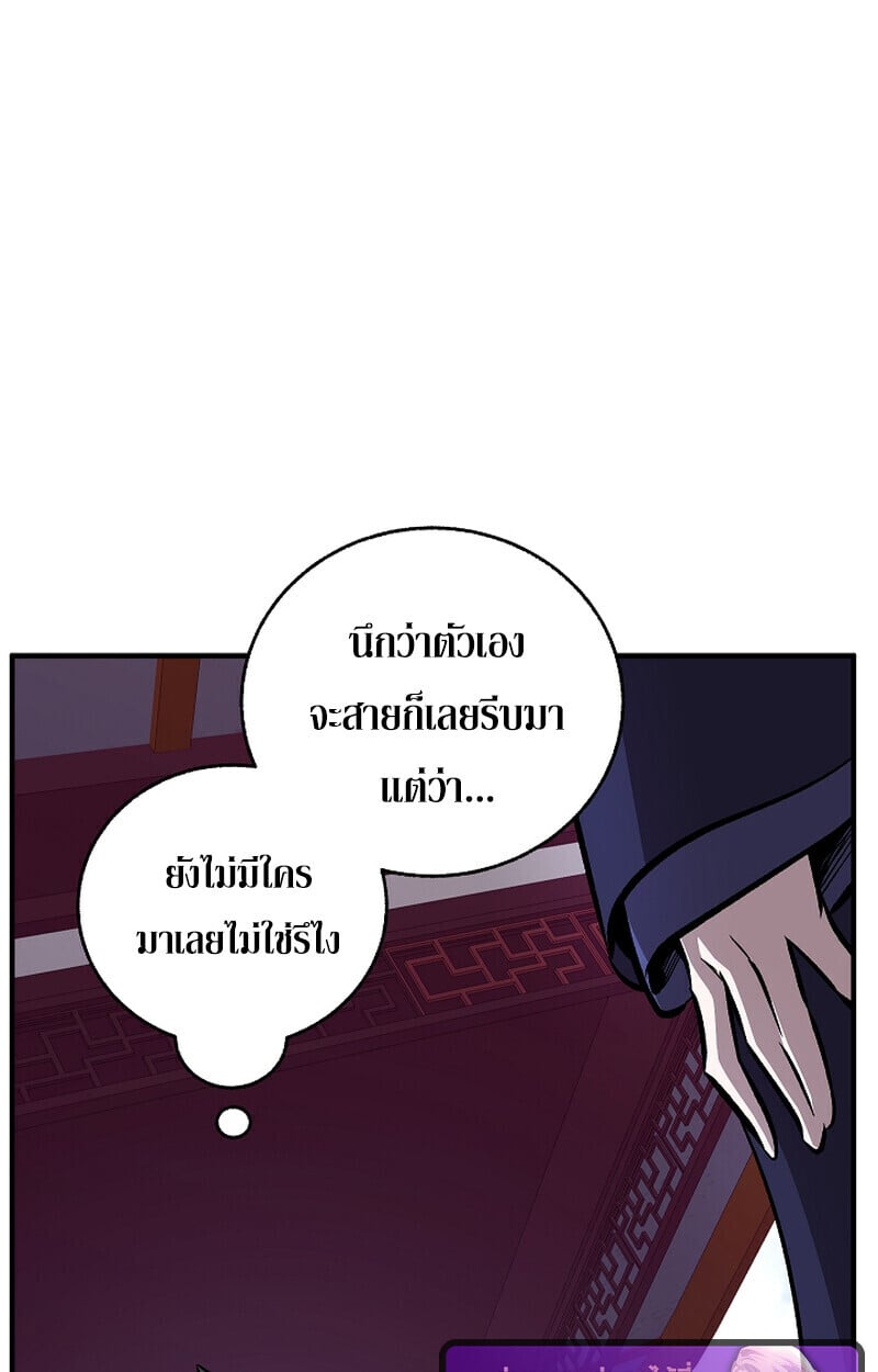 Childhood Friend of the Zenith สหายวัยเยาว์ของข้าแข็งแกร่งที่สุดในใต้หล้า - หน้า 150