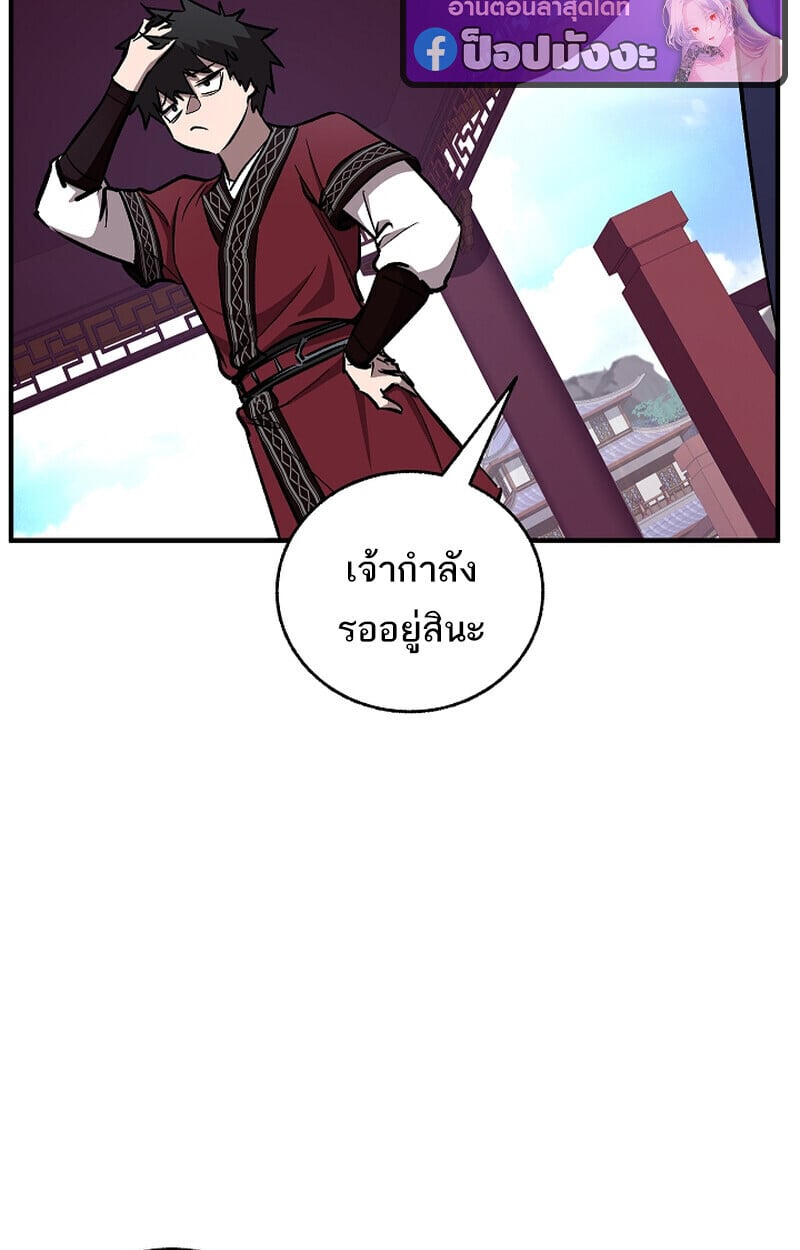 Childhood Friend of the Zenith สหายวัยเยาว์ของข้าแข็งแกร่งที่สุดในใต้หล้า - หน้า 151