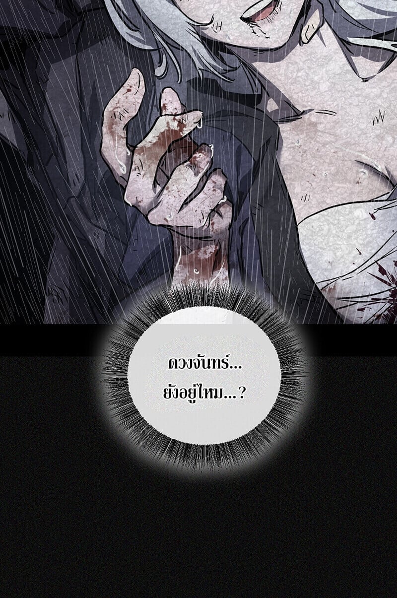 Childhood Friend of the Zenith สหายวัยเยาว์ของข้าแข็งแกร่งที่สุดในใต้หล้า - หน้า 17