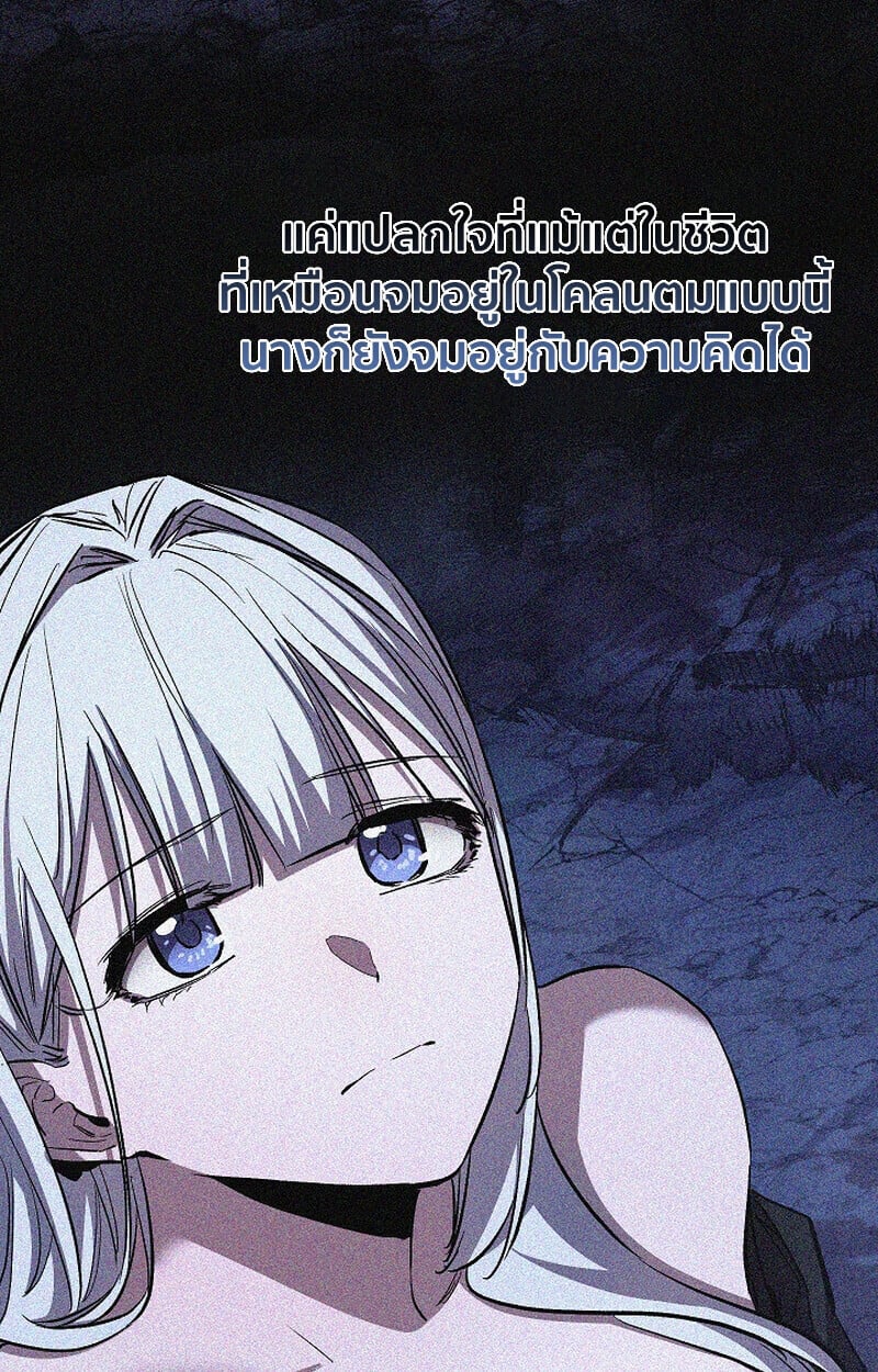 Childhood Friend of the Zenith สหายวัยเยาว์ของข้าแข็งแกร่งที่สุดในใต้หล้า - หน้า 20