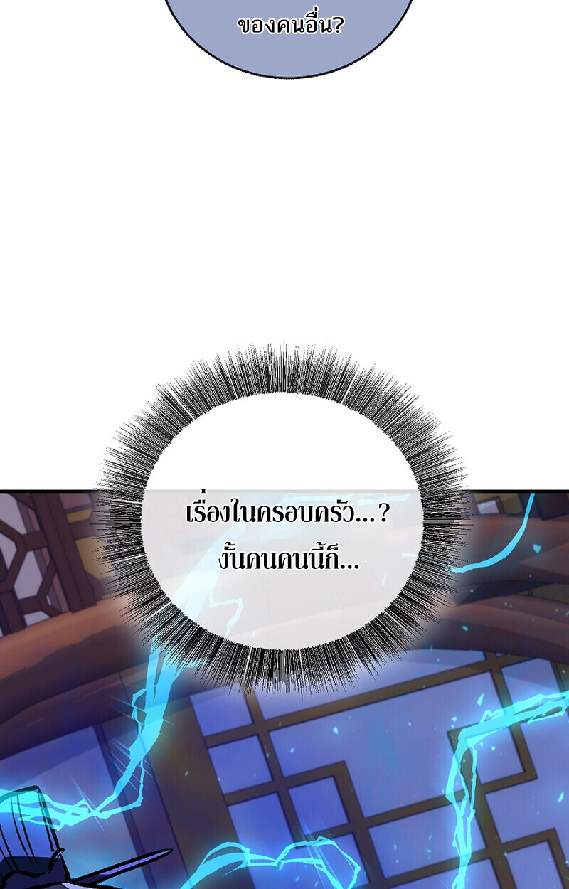 Childhood Friend of the Zenith สหายวัยเยาว์ของข้าแข็งแกร่งที่สุดในใต้หล้า - หน้า 52