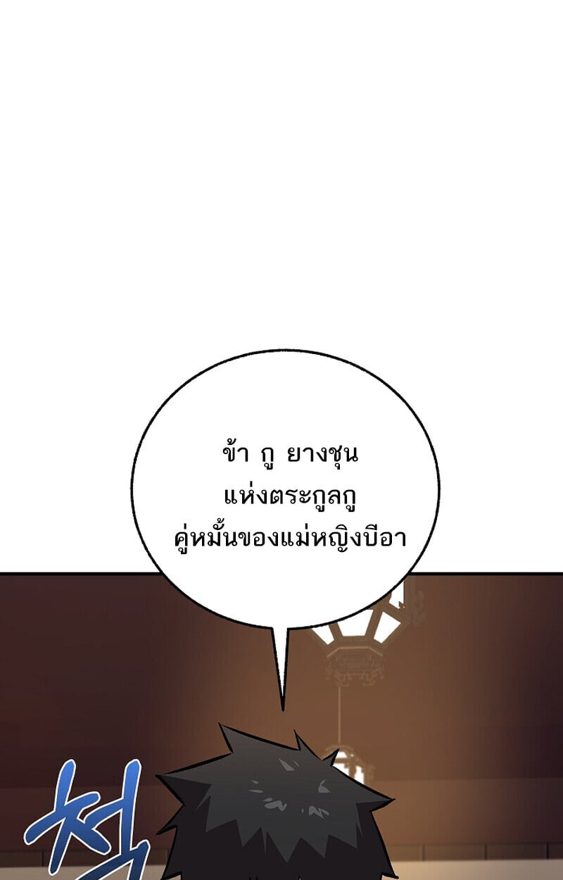 Childhood Friend of the Zenith สหายวัยเยาว์ของข้าแข็งแกร่งที่สุดในใต้หล้า - หน้า 56