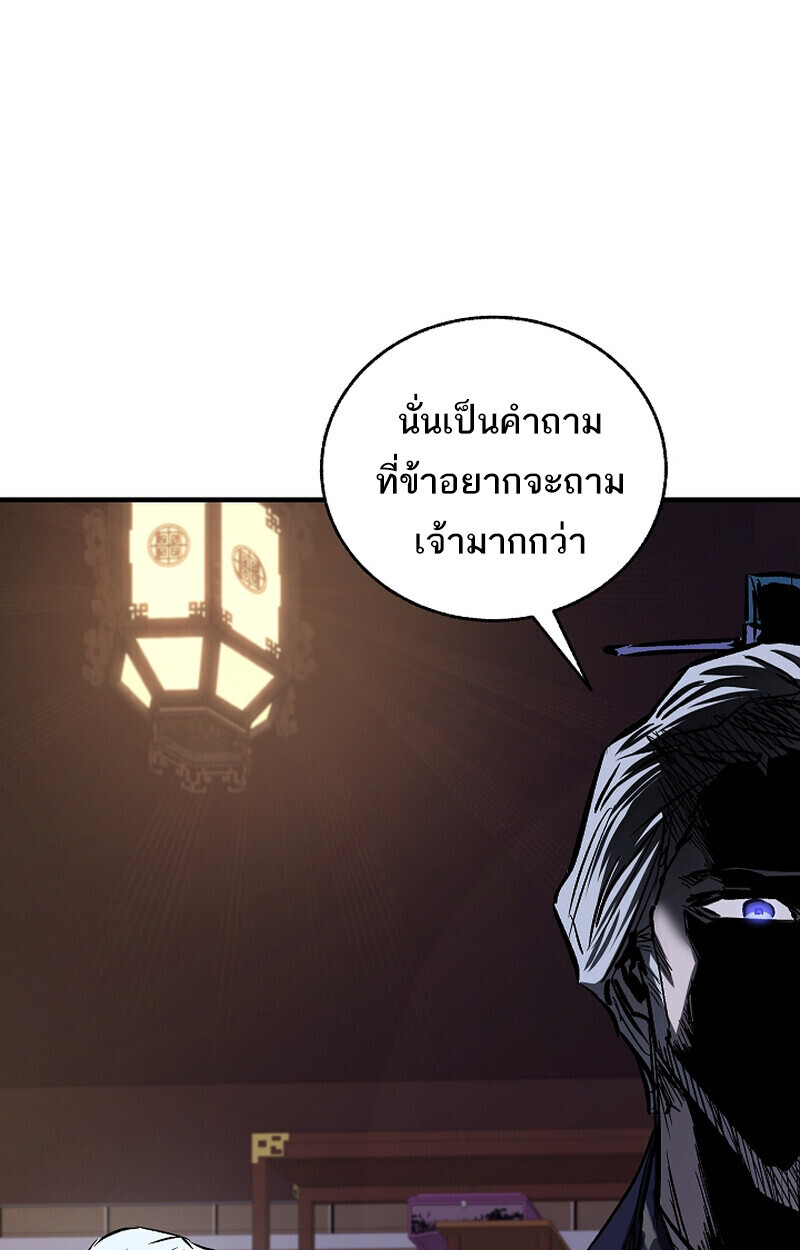 Childhood Friend of the Zenith สหายวัยเยาว์ของข้าแข็งแกร่งที่สุดในใต้หล้า - หน้า 58